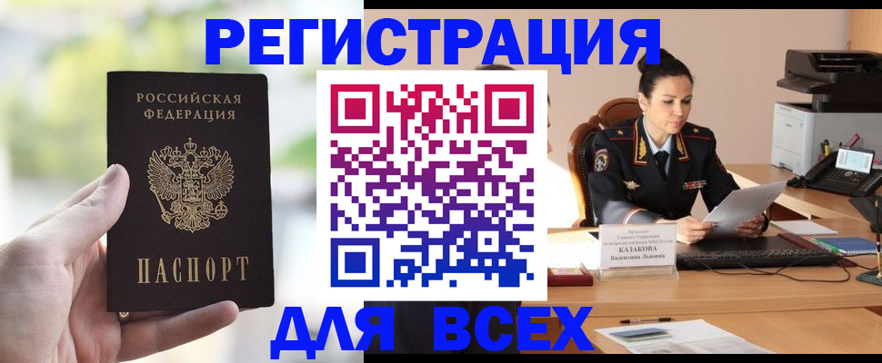 прописка регистрация в Зверево