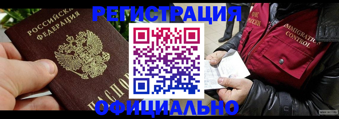 пропишу в квартире в Зверево