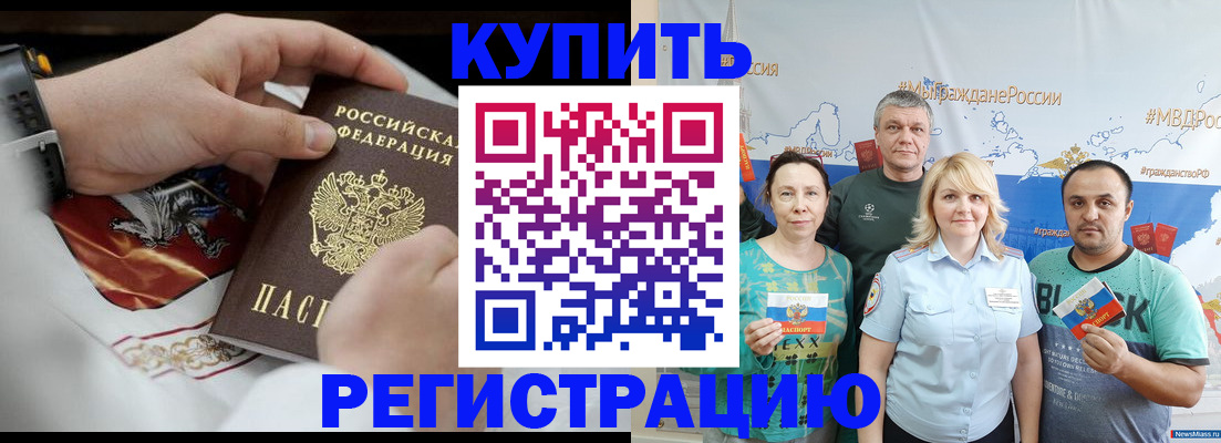 пропишу в квартире в Зверево