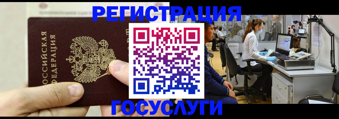 прописка в Зверево